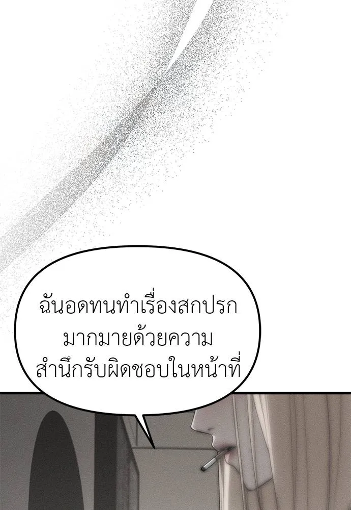 อ่านมังงะ Undercover! Chaebol High School ตอนที่ 95/141.jpg