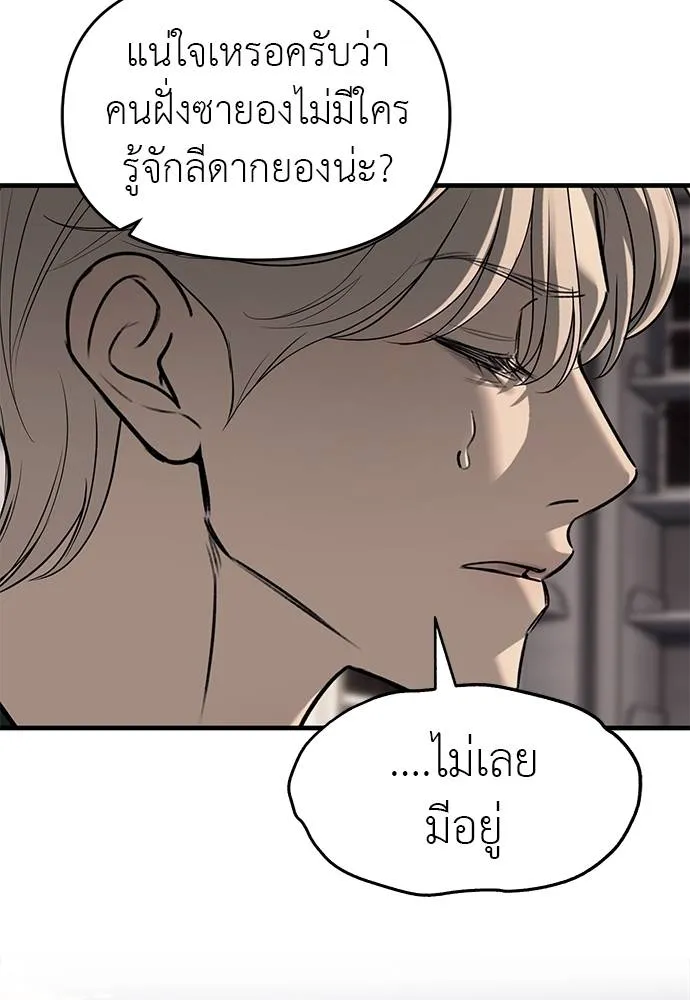 อ่านมังงะ Undercover! Chaebol High School ตอนที่ 94/141.jpg