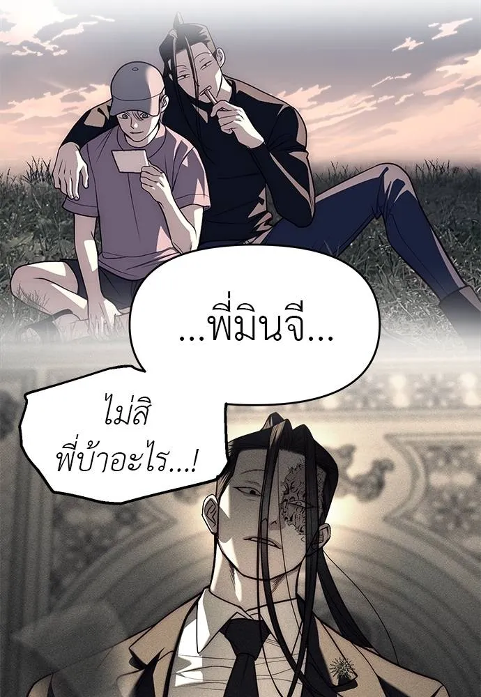 อ่านมังงะ Undercover! Chaebol High School ตอนที่ 94/142.jpg