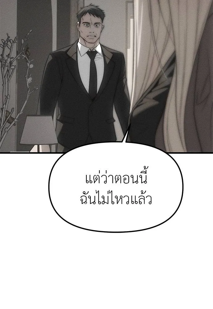 อ่านมังงะ Undercover! Chaebol High School ตอนที่ 95/142.jpg