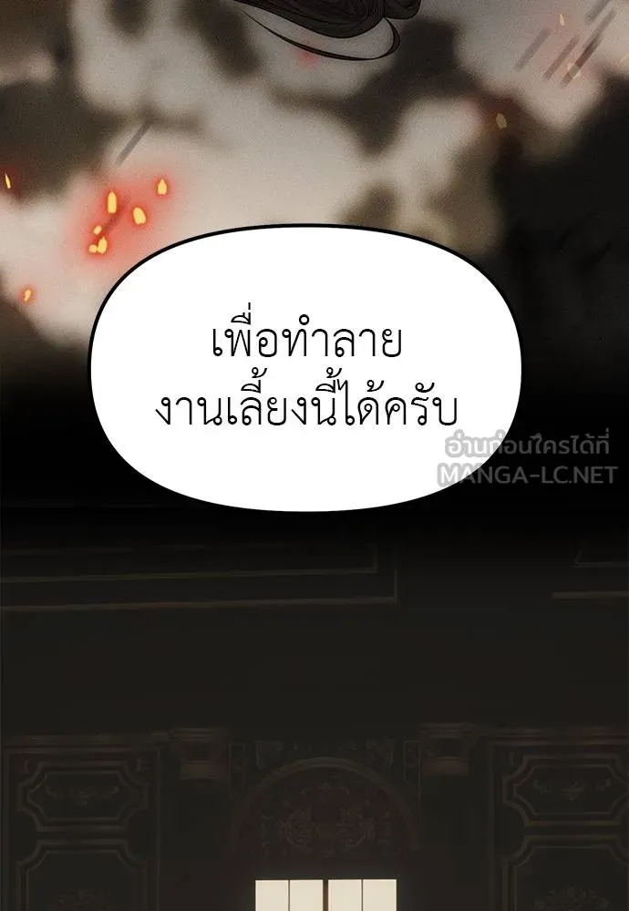 อ่านมังงะ Undercover! Chaebol High School ตอนที่ 95/14.jpg
