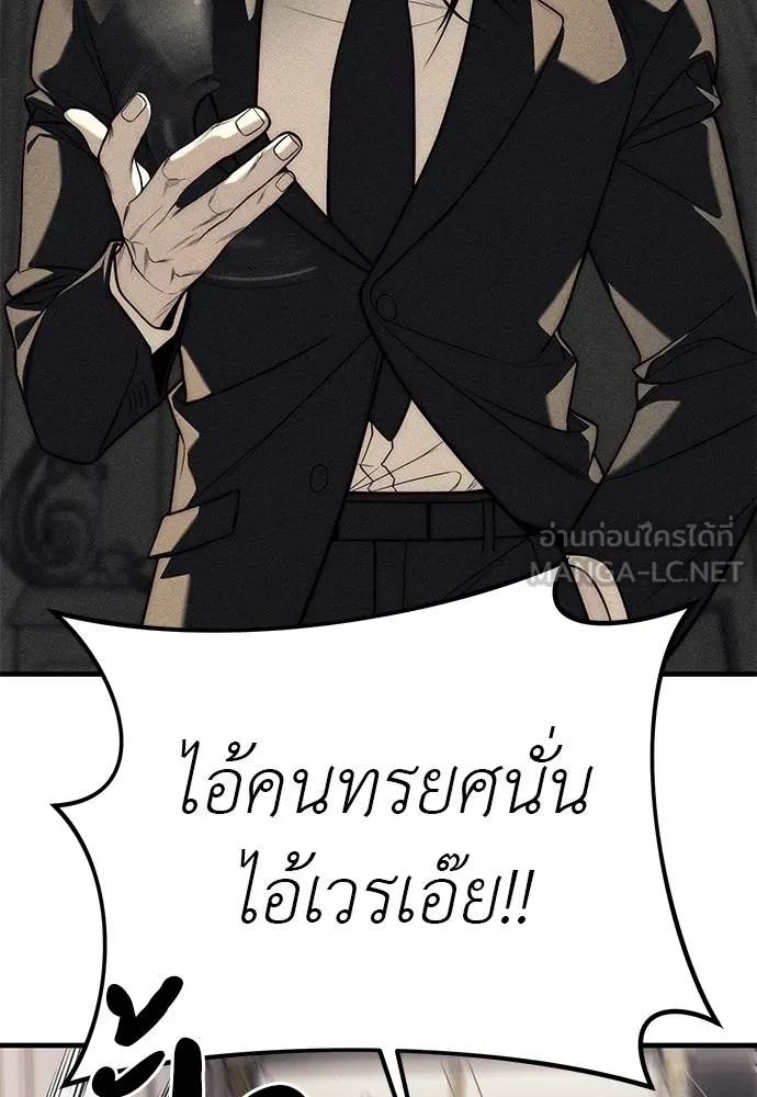 อ่านมังงะ Undercover! Chaebol High School ตอนที่ 94/143.jpg