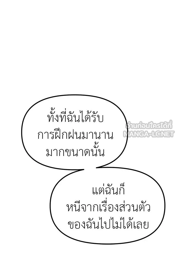 อ่านมังงะ Undercover! Chaebol High School ตอนที่ 95/143.jpg