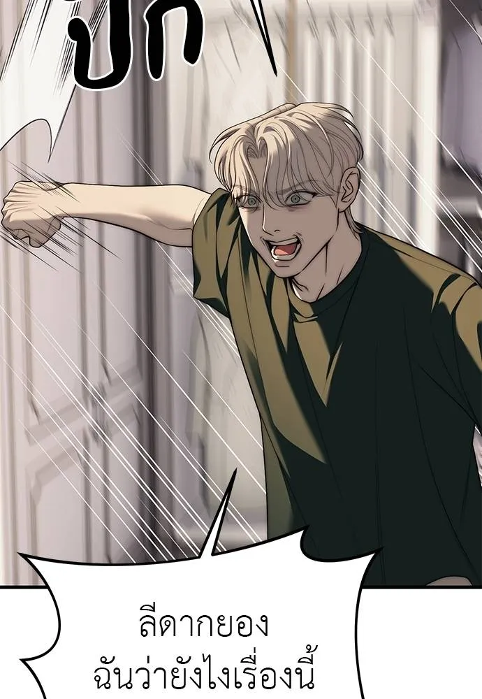 อ่านมังงะ Undercover! Chaebol High School ตอนที่ 94/144.jpg