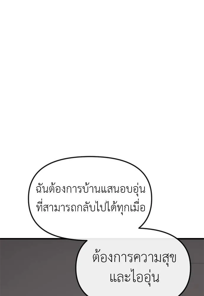 อ่านมังงะ Undercover! Chaebol High School ตอนที่ 95/144.jpg