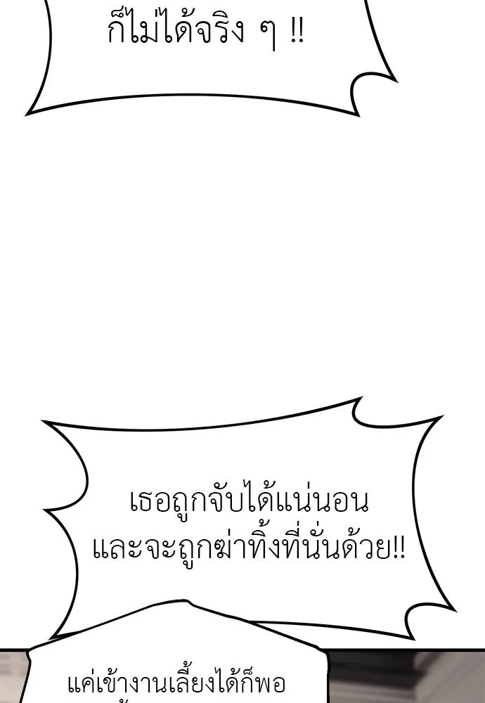 อ่านมังงะ Undercover! Chaebol High School ตอนที่ 94/145.jpg