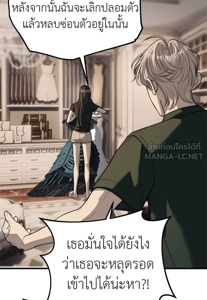 อ่านมังงะ Undercover! Chaebol High School ตอนที่ 94/146.jpg