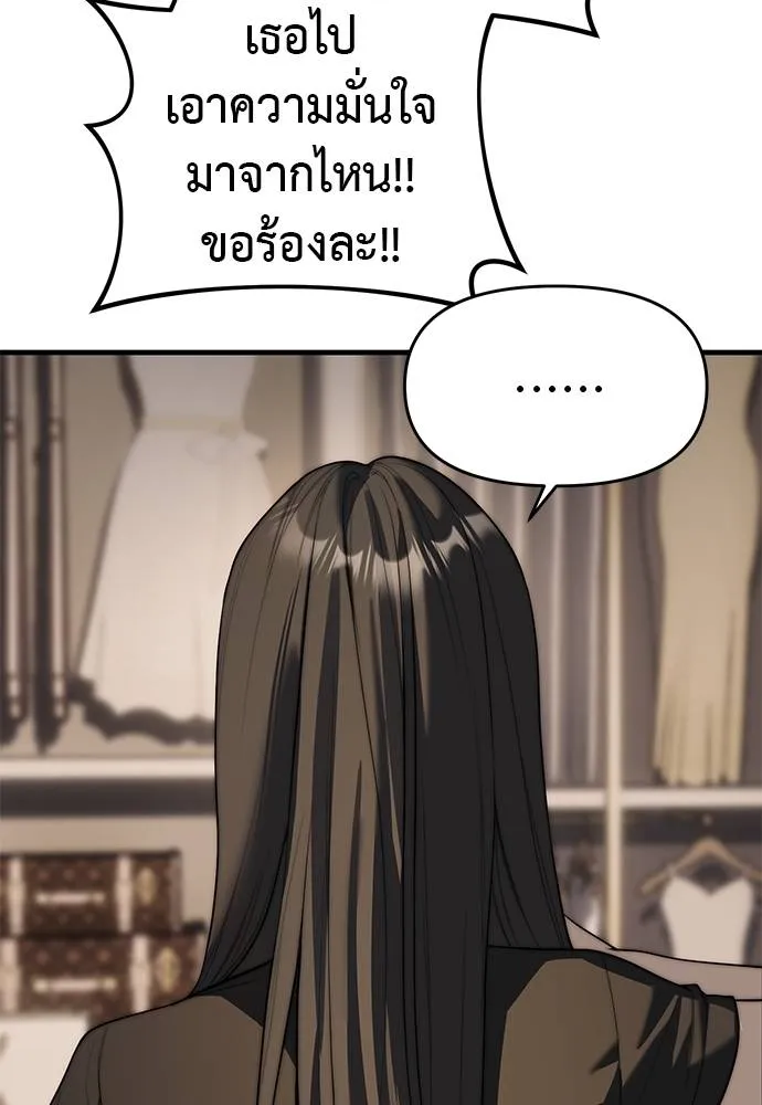 อ่านมังงะ Undercover! Chaebol High School ตอนที่ 94/147.jpg