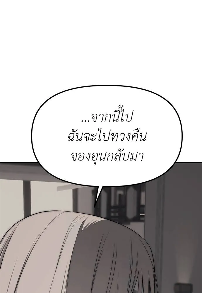 อ่านมังงะ Undercover! Chaebol High School ตอนที่ 95/148.jpg