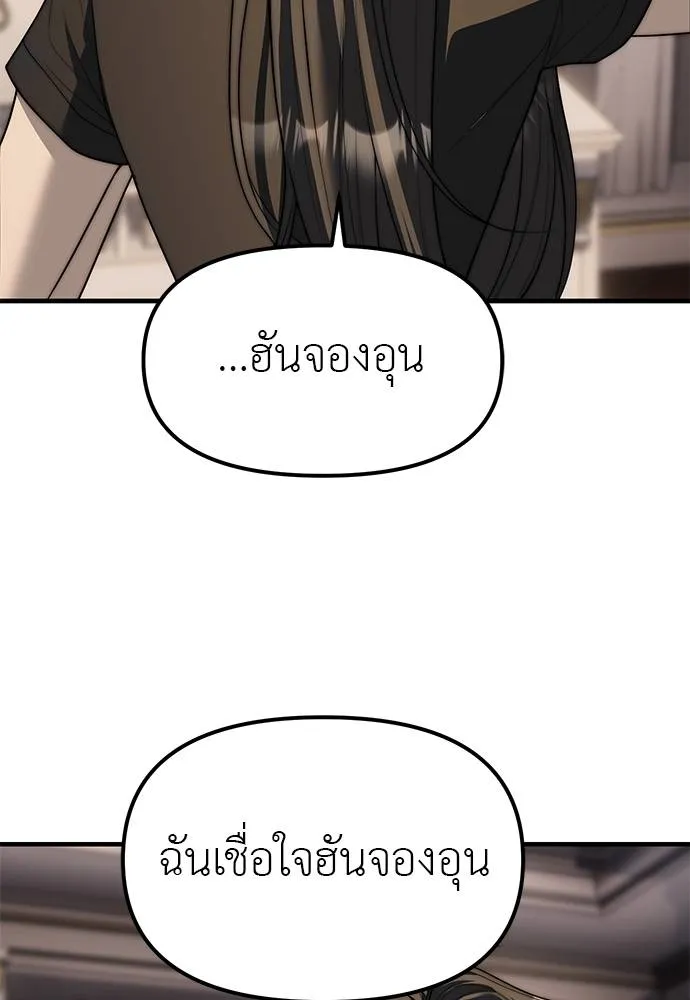 อ่านมังงะ Undercover! Chaebol High School ตอนที่ 94/148.jpg
