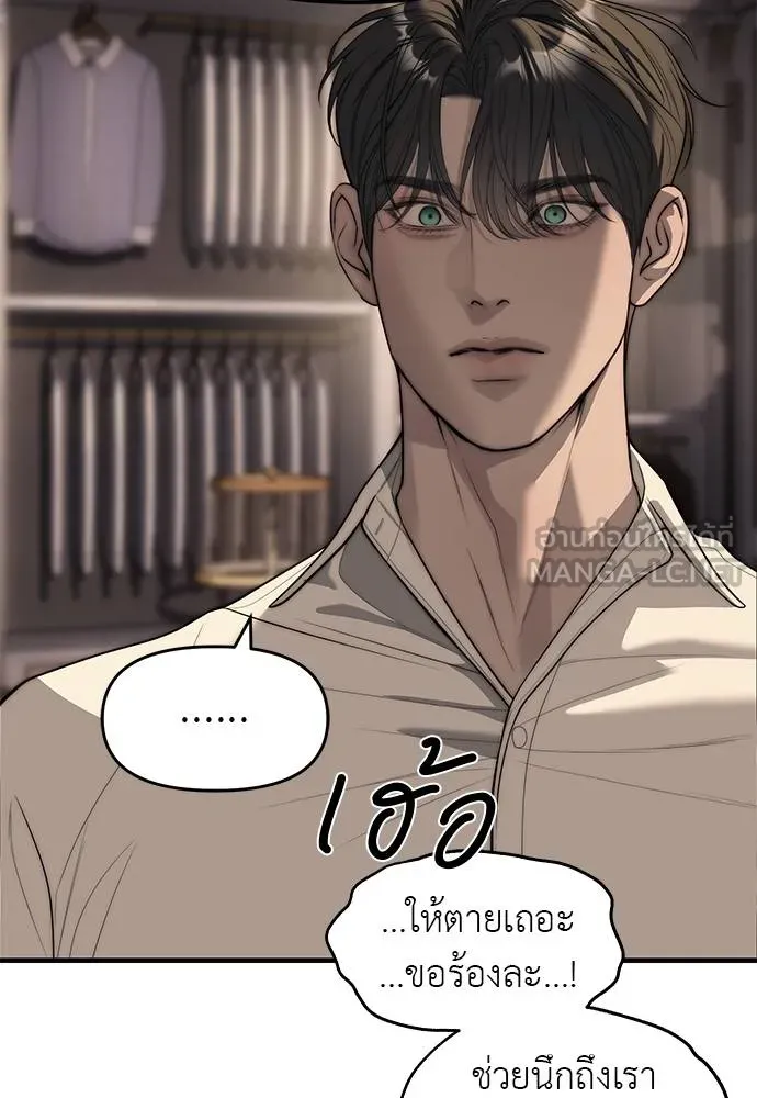 อ่านมังงะ Undercover! Chaebol High School ตอนที่ 94/149.jpg