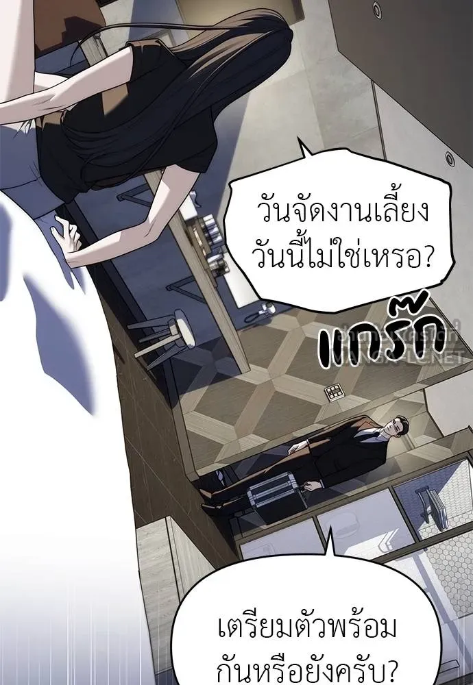 อ่านมังงะ Undercover! Chaebol High School ตอนที่ 94/14.jpg