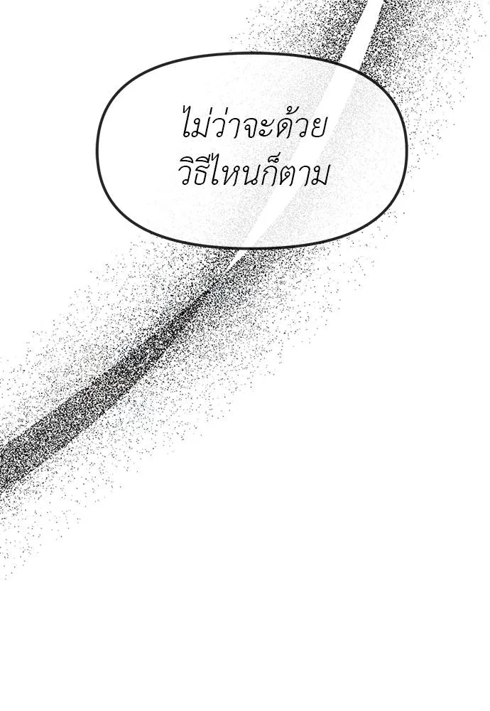 อ่านมังงะ Undercover! Chaebol High School ตอนที่ 95/150.jpg