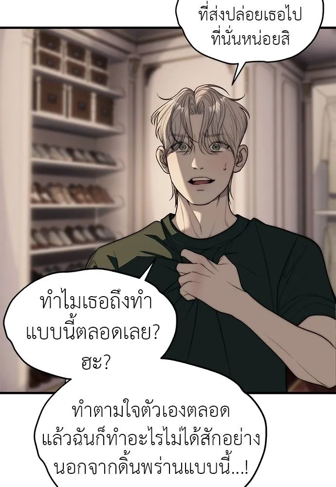 อ่านมังงะ Undercover! Chaebol High School ตอนที่ 94/150.jpg