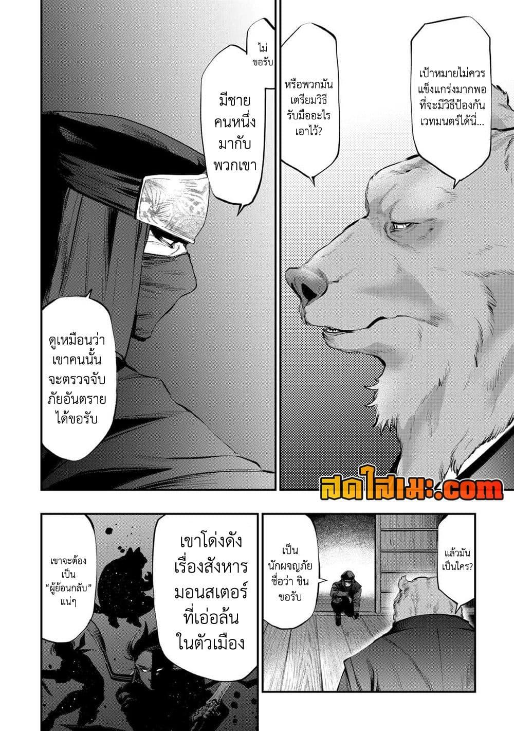 อ่านมังงะ The New Gate ตอนที่ 108/15.jpg