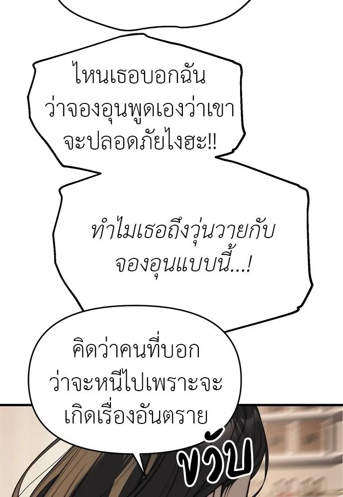อ่านมังงะ Undercover! Chaebol High School ตอนที่ 94/151.jpg