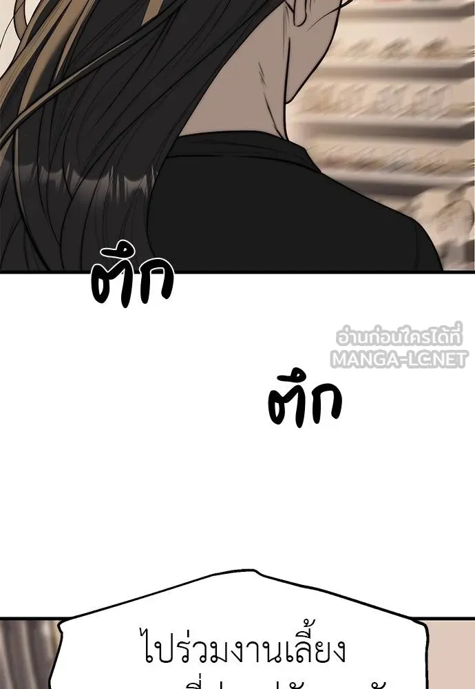 อ่านมังงะ Undercover! Chaebol High School ตอนที่ 94/152.jpg