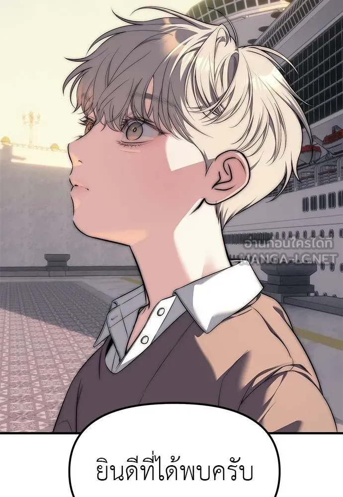 อ่านมังงะ Undercover! Chaebol High School ตอนที่ 95/152.jpg