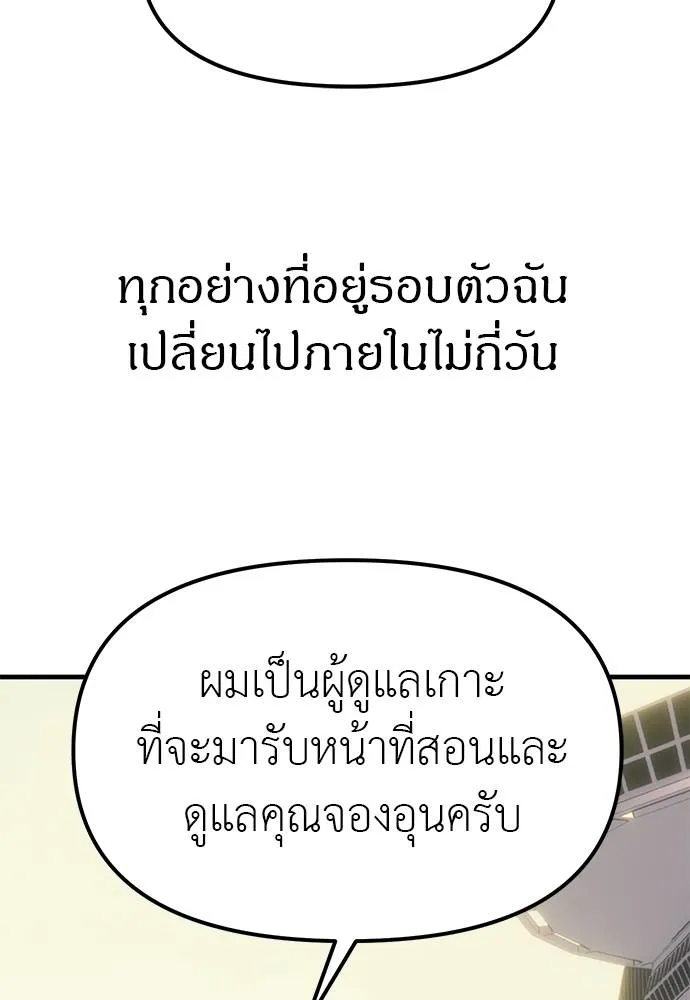 อ่านมังงะ Undercover! Chaebol High School ตอนที่ 95/153.jpg