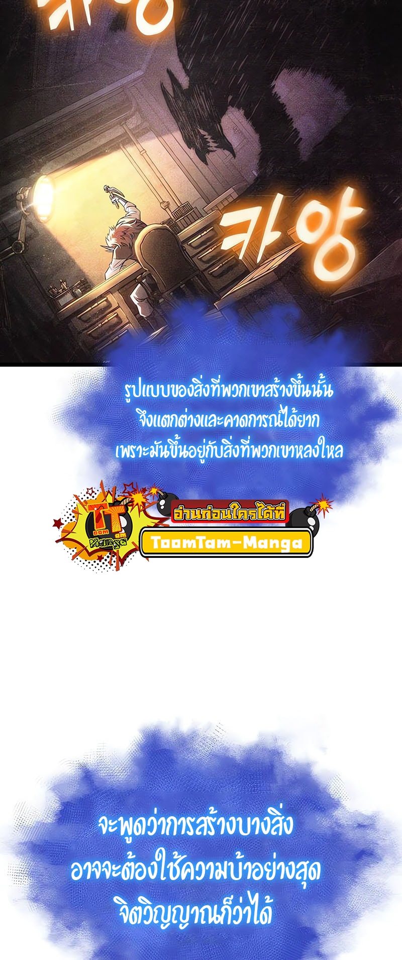 อ่านมังงะ The World After the End ตอนที่ 171/15.jpg