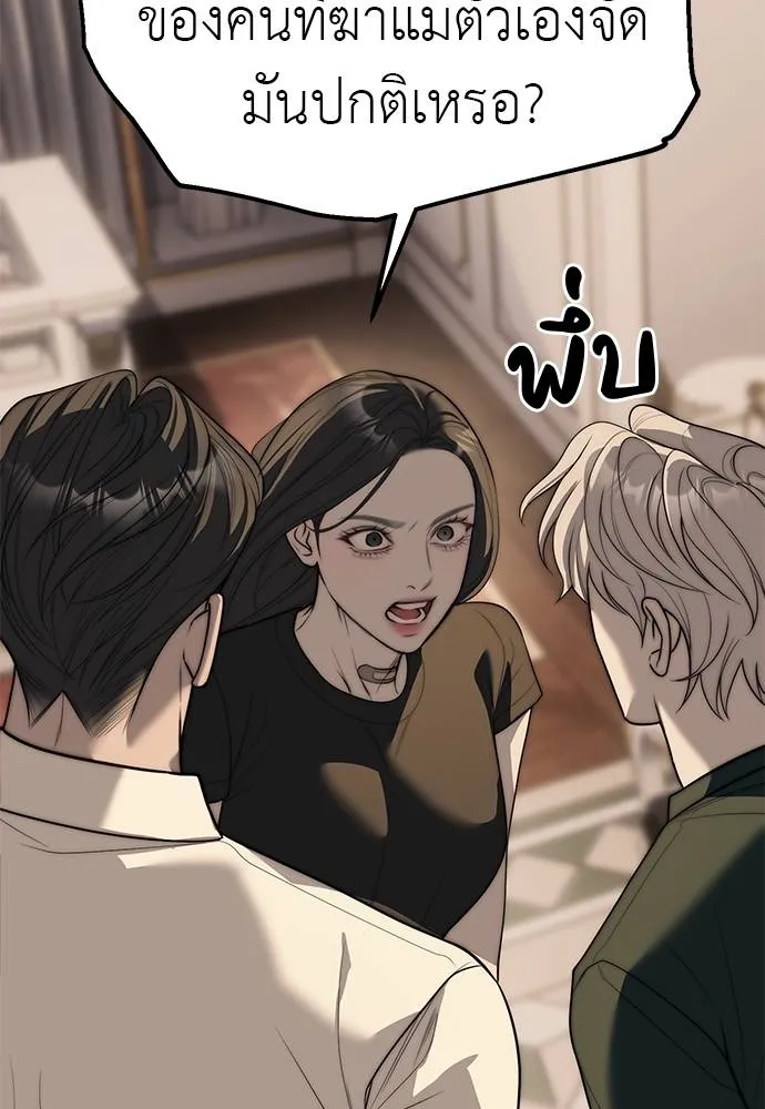 อ่านมังงะ Undercover! Chaebol High School ตอนที่ 94/153.jpg