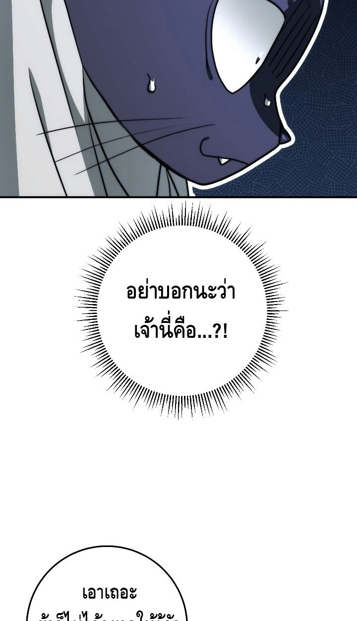 อ่านมังงะ Emperor of Steel ตอนที่ 34/15.jpg