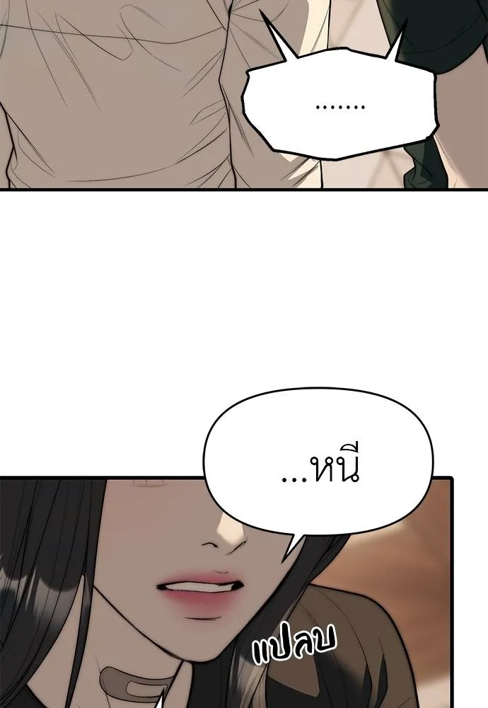 อ่านมังงะ Undercover! Chaebol High School ตอนที่ 94/154.jpg