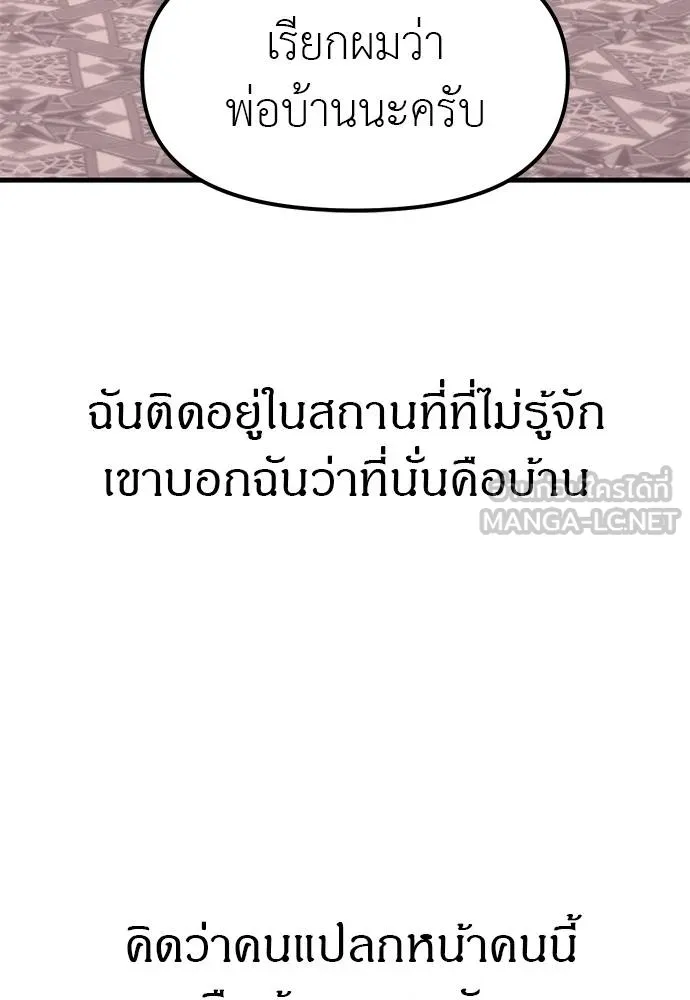 อ่านมังงะ Undercover! Chaebol High School ตอนที่ 95/155.jpg