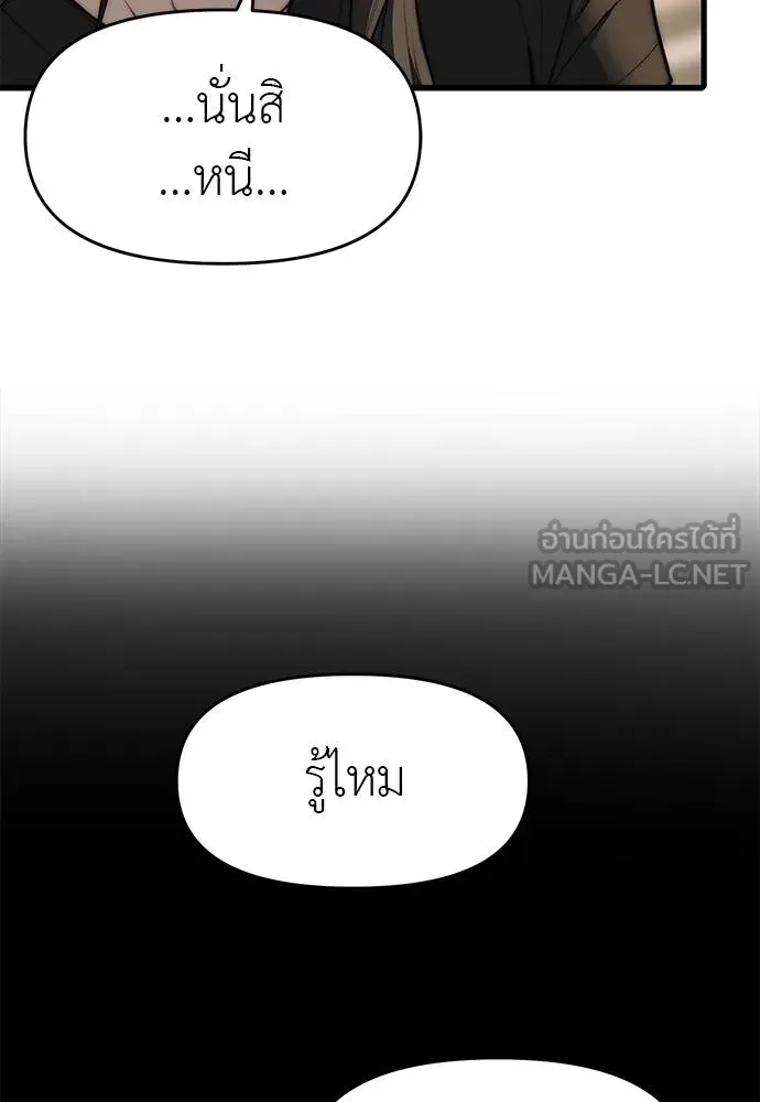 อ่านมังงะ Undercover! Chaebol High School ตอนที่ 94/155.jpg