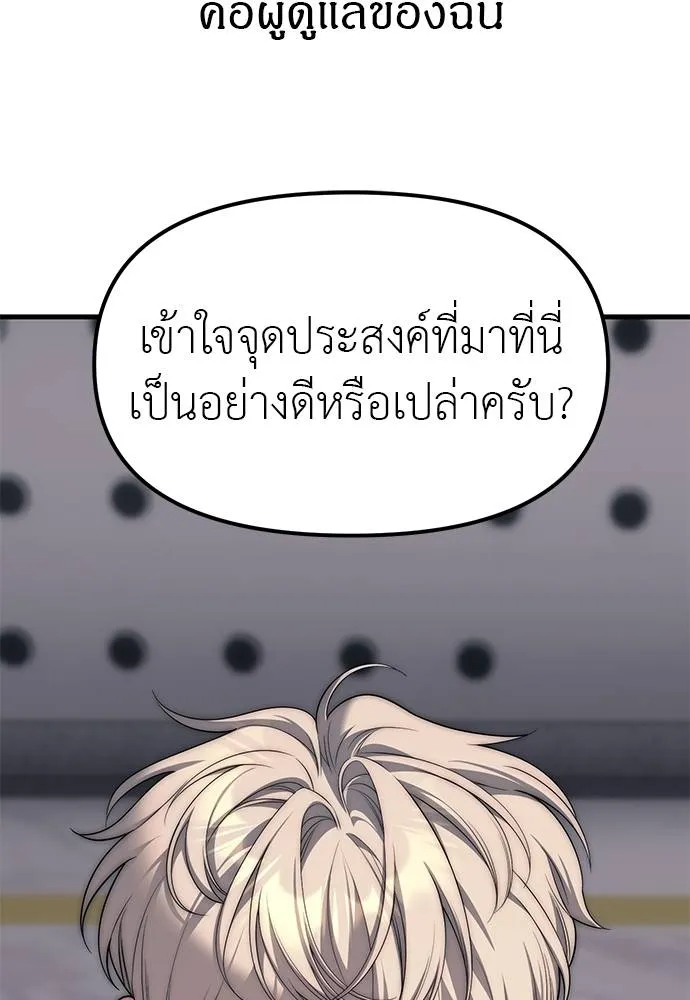อ่านมังงะ Undercover! Chaebol High School ตอนที่ 95/156.jpg