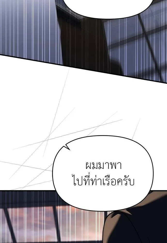อ่านมังงะ Undercover! Chaebol High School ตอนที่ 94/15.jpg