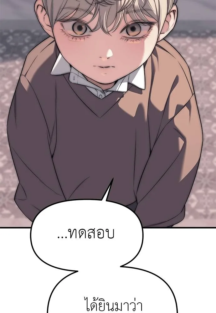 อ่านมังงะ Undercover! Chaebol High School ตอนที่ 95/157.jpg