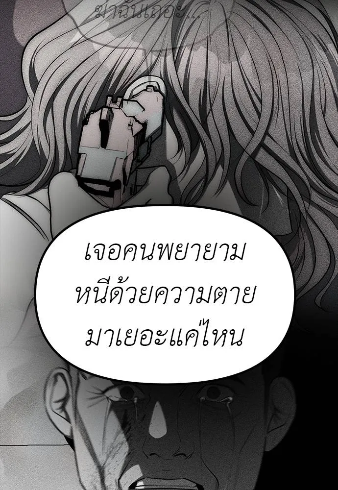 อ่านมังงะ Undercover! Chaebol High School ตอนที่ 94/157.jpg
