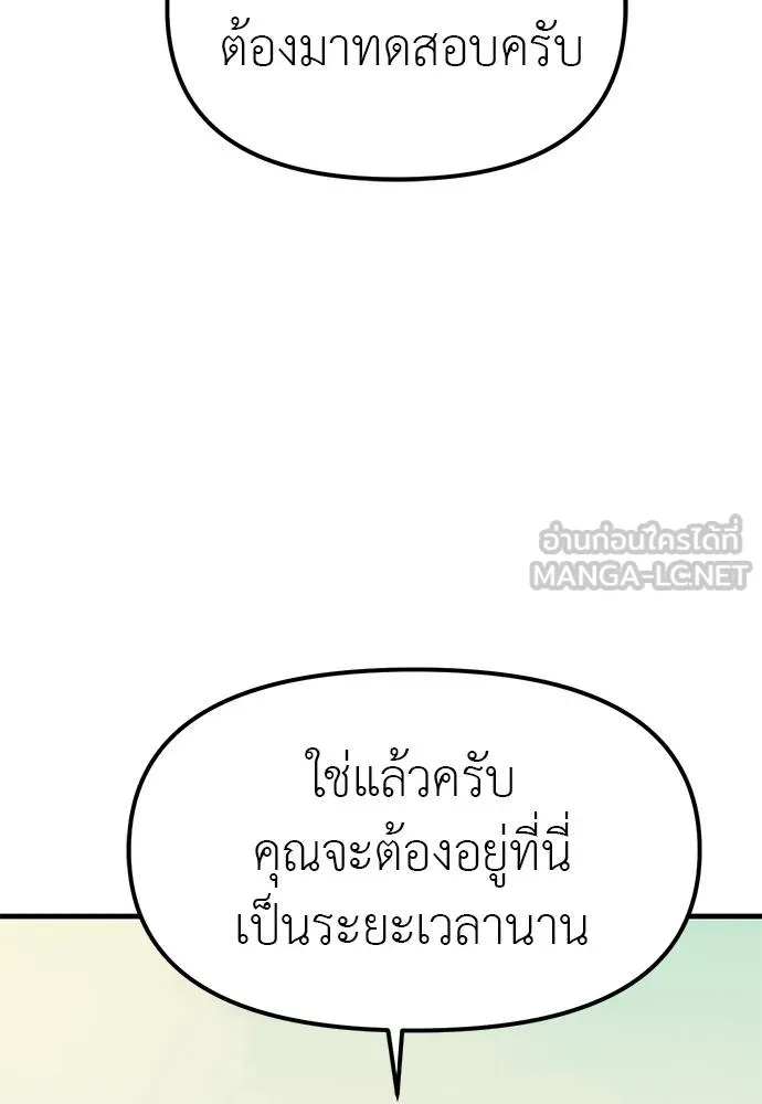 อ่านมังงะ Undercover! Chaebol High School ตอนที่ 95/158.jpg