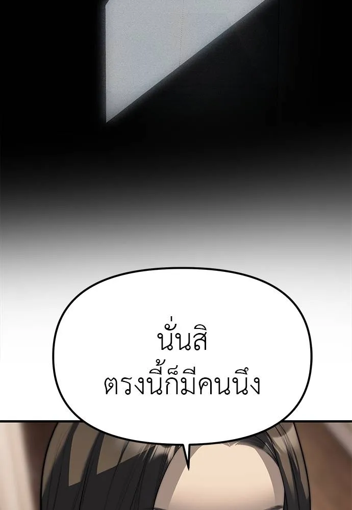 อ่านมังงะ Undercover! Chaebol High School ตอนที่ 94/159.jpg