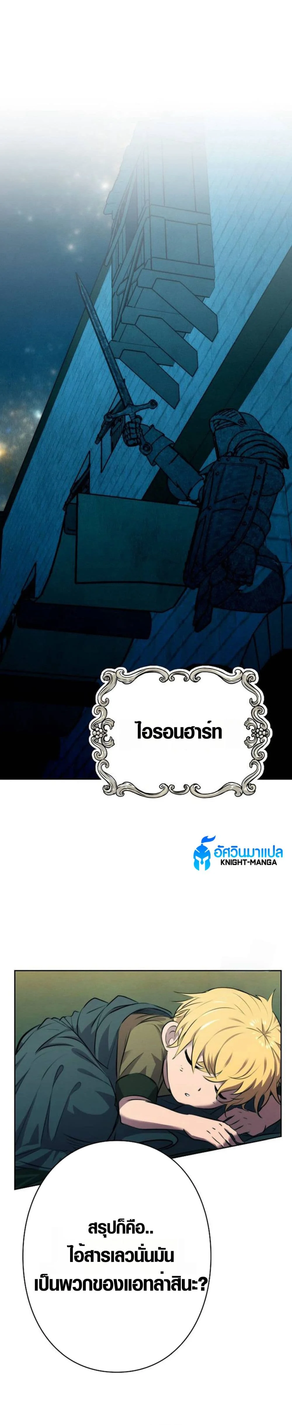 อ่านมังงะ Ore wa Akutou de wa Arimasen ตอนที่ 4/15.jpg