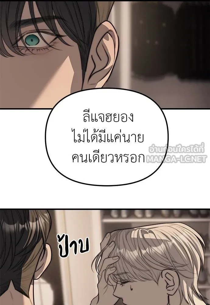 อ่านมังงะ Undercover! Chaebol High School ตอนที่ 94/161.jpg