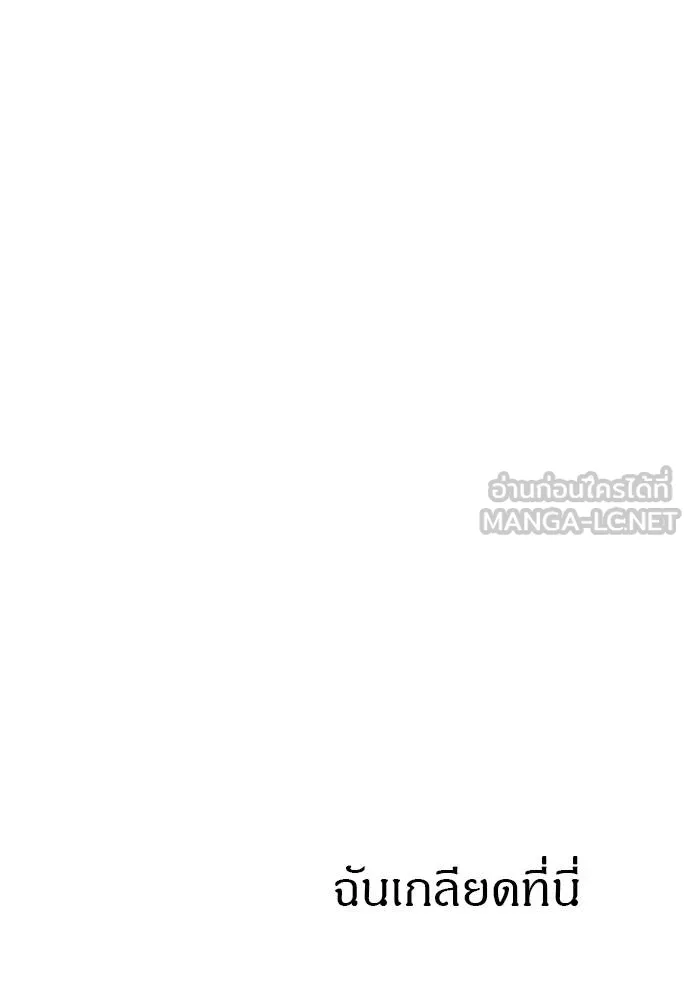 อ่านมังงะ Undercover! Chaebol High School ตอนที่ 95/161.jpg