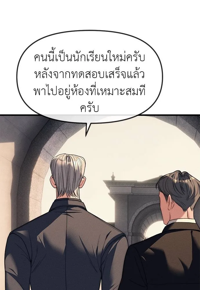 อ่านมังงะ Undercover! Chaebol High School ตอนที่ 95/162.jpg