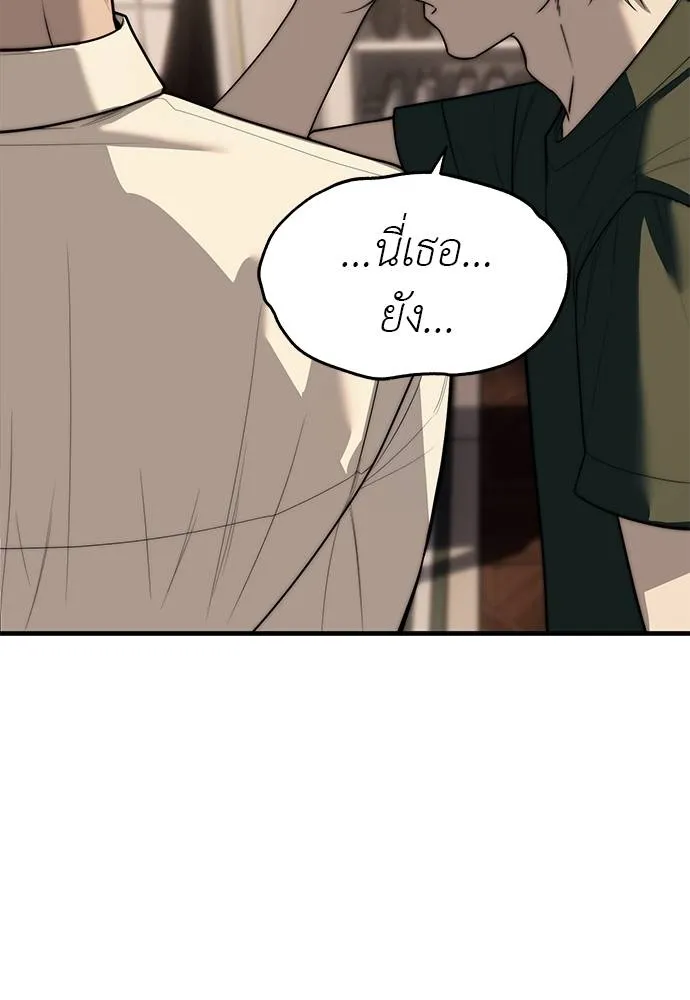 อ่านมังงะ Undercover! Chaebol High School ตอนที่ 94/162.jpg
