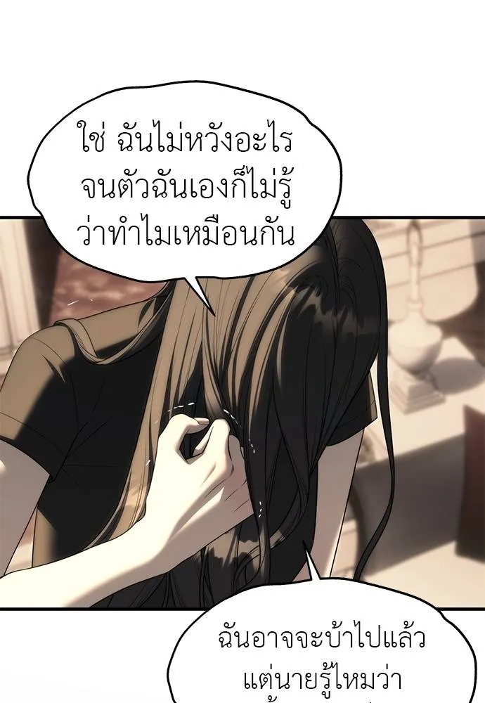 อ่านมังงะ Undercover! Chaebol High School ตอนที่ 94/163.jpg