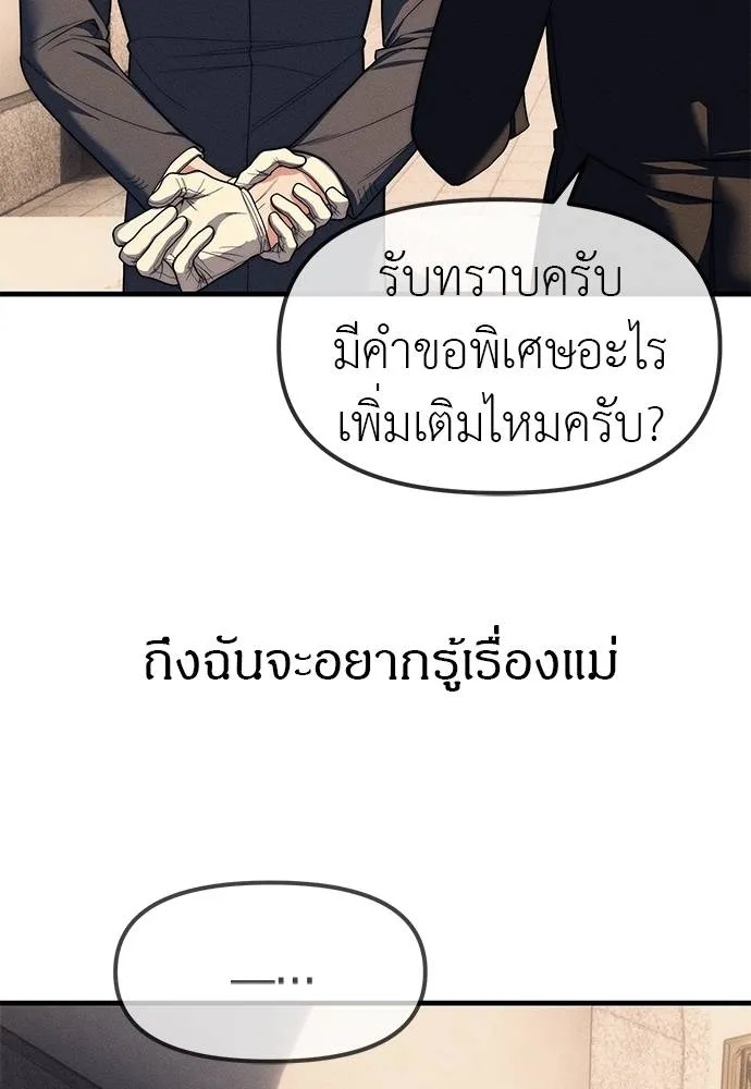 อ่านมังงะ Undercover! Chaebol High School ตอนที่ 95/163.jpg