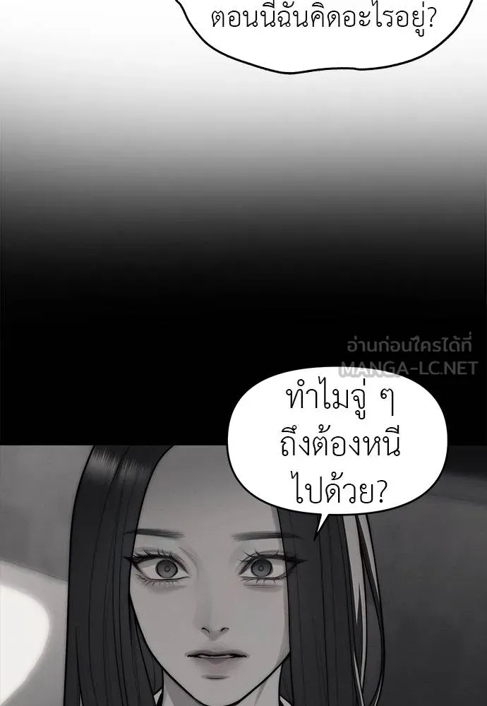 อ่านมังงะ Undercover! Chaebol High School ตอนที่ 94/164.jpg