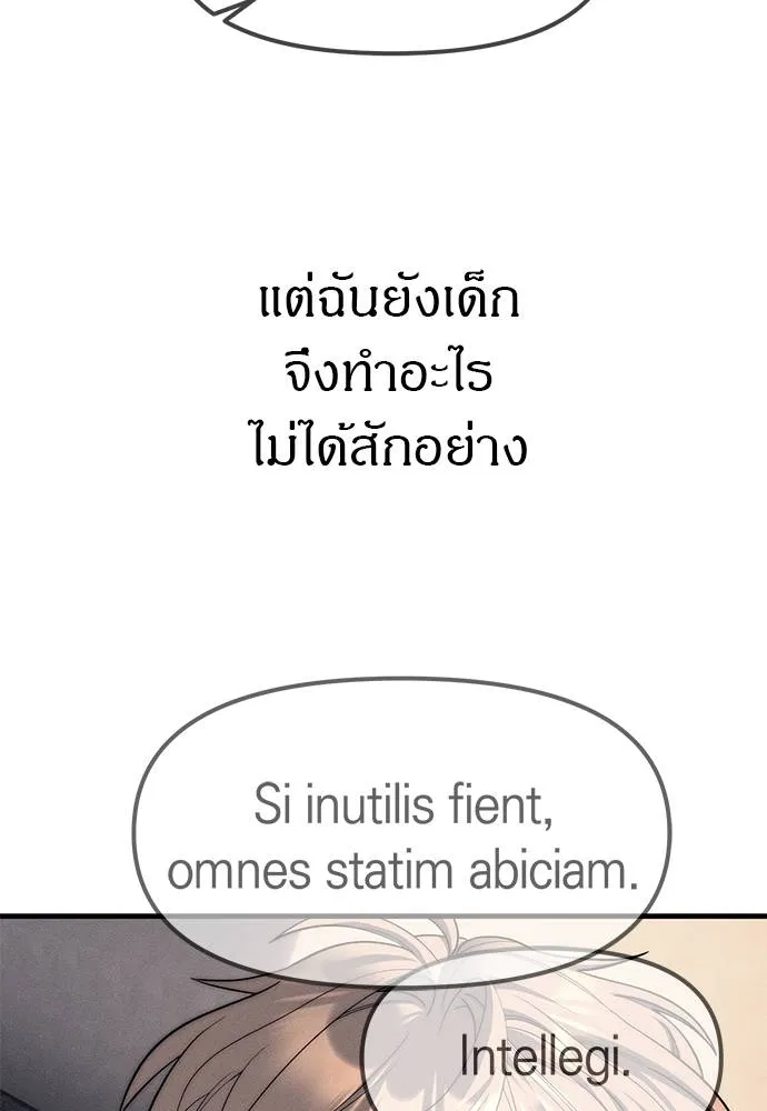 อ่านมังงะ Undercover! Chaebol High School ตอนที่ 95/165.jpg