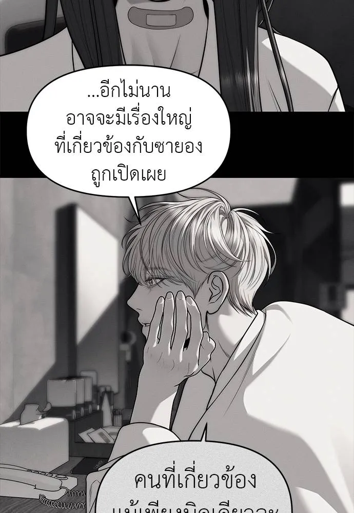 อ่านมังงะ Undercover! Chaebol High School ตอนที่ 94/165.jpg