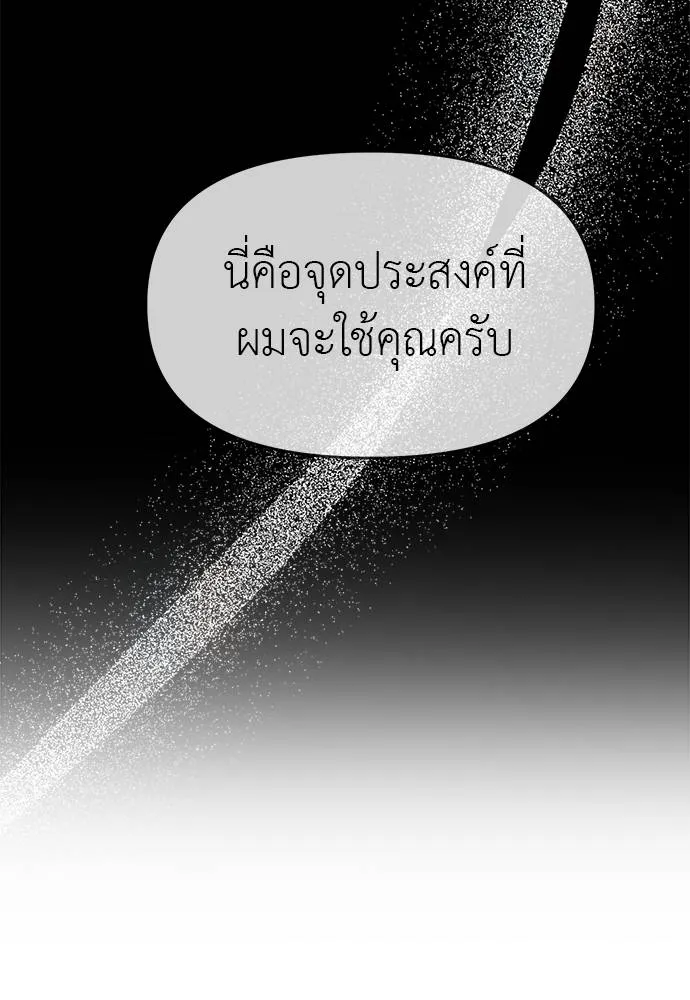 อ่านมังงะ Undercover! Chaebol High School ตอนที่ 95/16.jpg