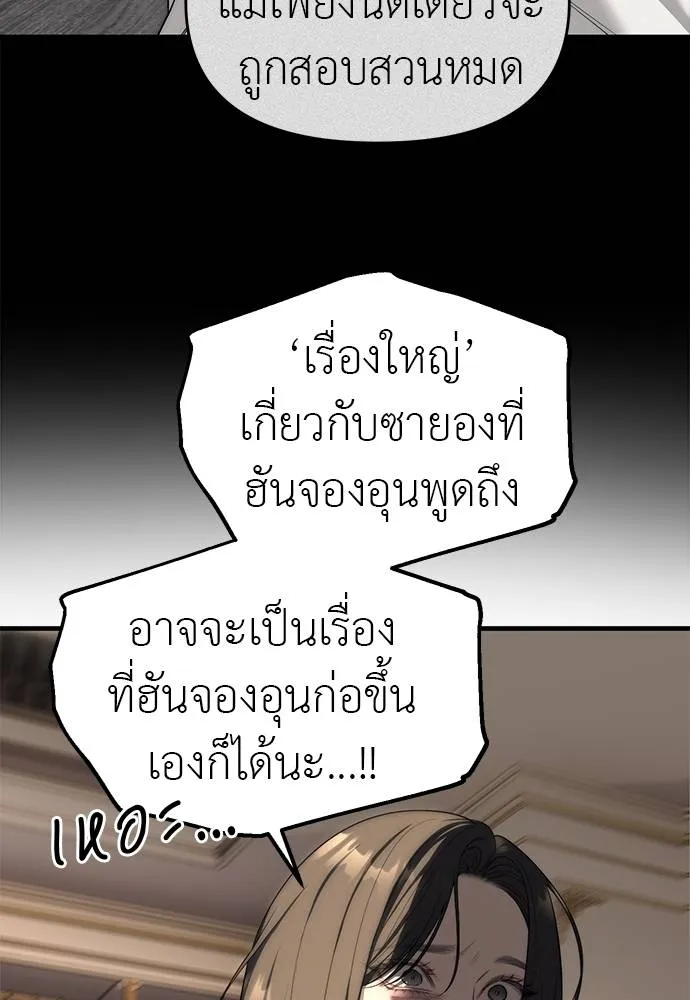 อ่านมังงะ Undercover! Chaebol High School ตอนที่ 94/166.jpg