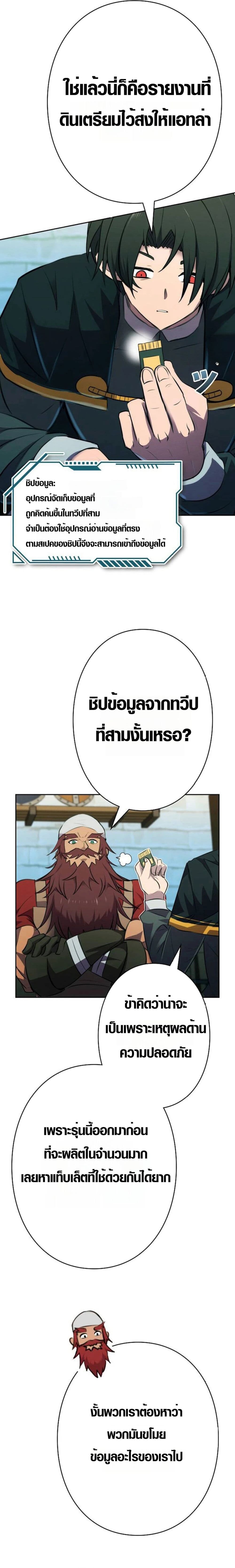 อ่านมังงะ Ore wa Akutou de wa Arimasen ตอนที่ 4/16.jpg