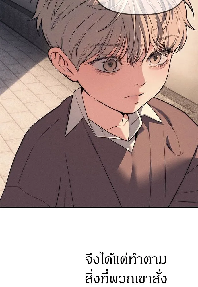 อ่านมังงะ Undercover! Chaebol High School ตอนที่ 95/166.jpg