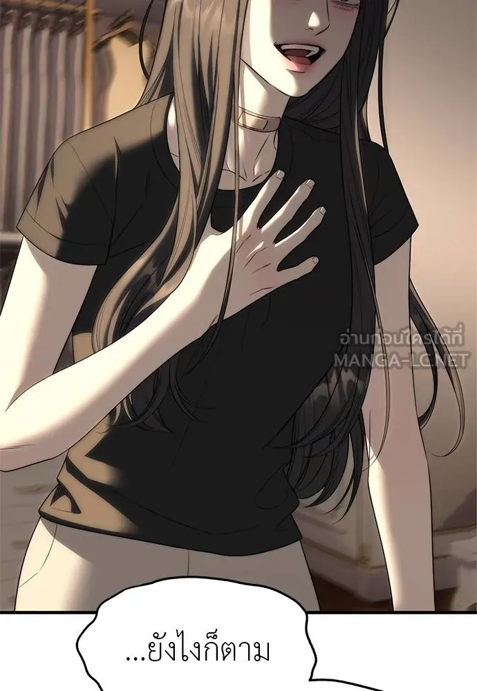 อ่านมังงะ Undercover! Chaebol High School ตอนที่ 94/167.jpg